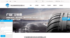 Desktop Screenshot of nbjiahe.cn