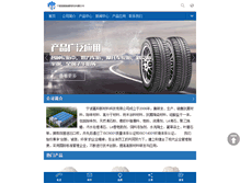 Tablet Screenshot of nbjiahe.cn